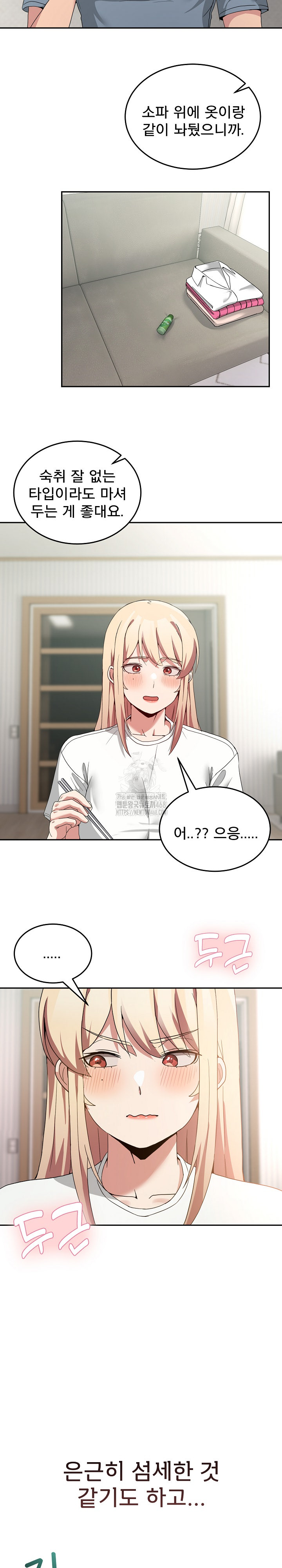 Men-Prohibited Chatroom Raw - Chapter 23 Page 17