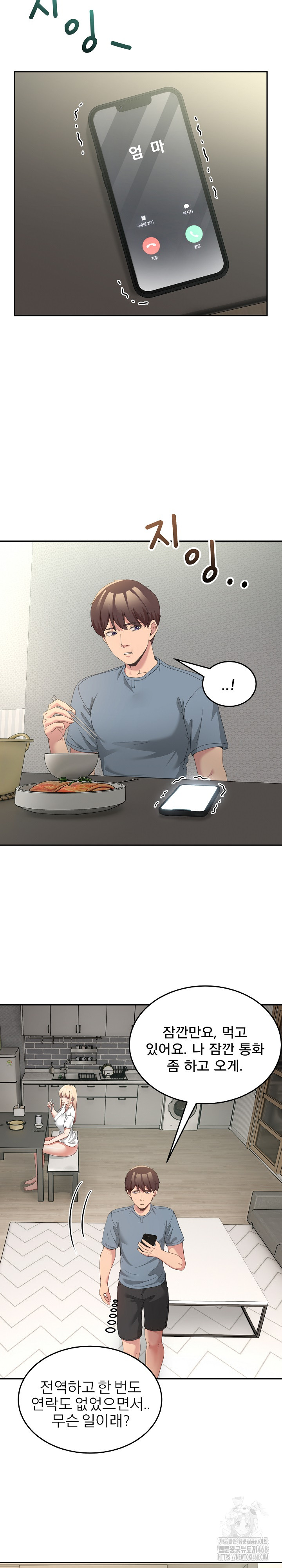 Men-Prohibited Chatroom Raw - Chapter 23 Page 18