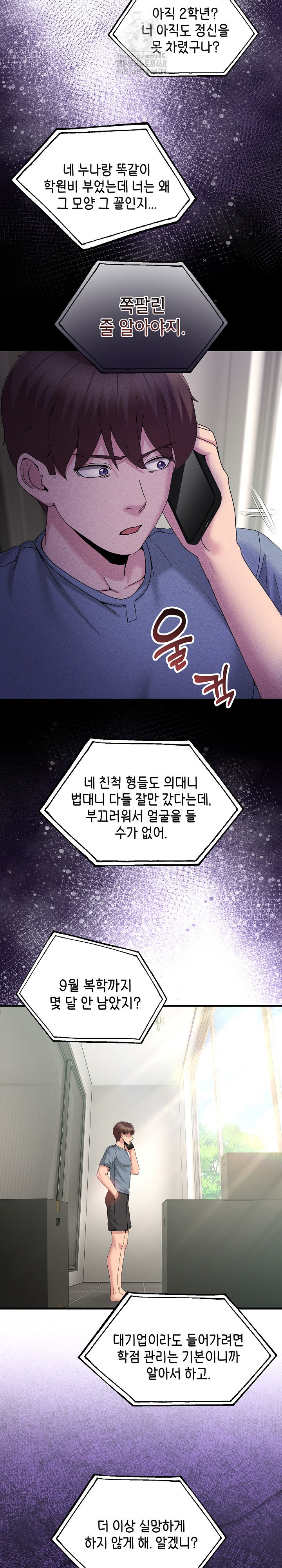 Men-Prohibited Chatroom Raw - Chapter 23 Page 21