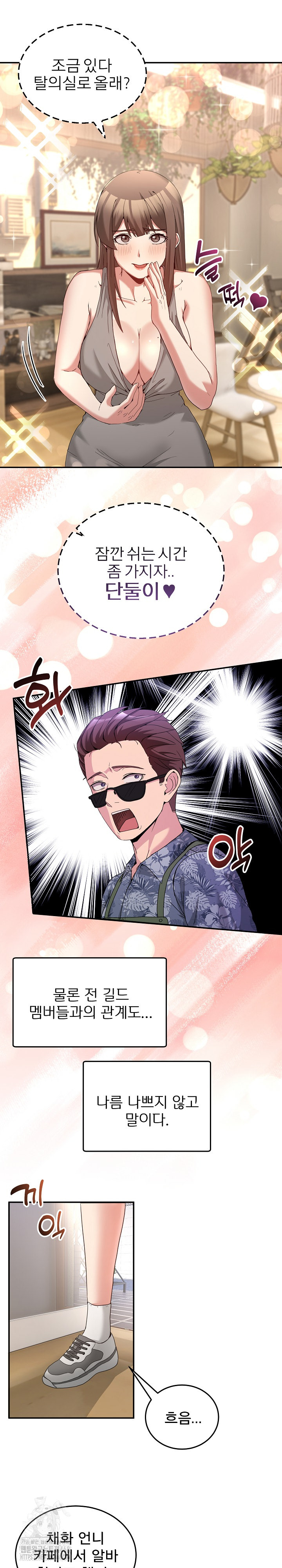 Men-Prohibited Chatroom Raw - Chapter 23 Page 24