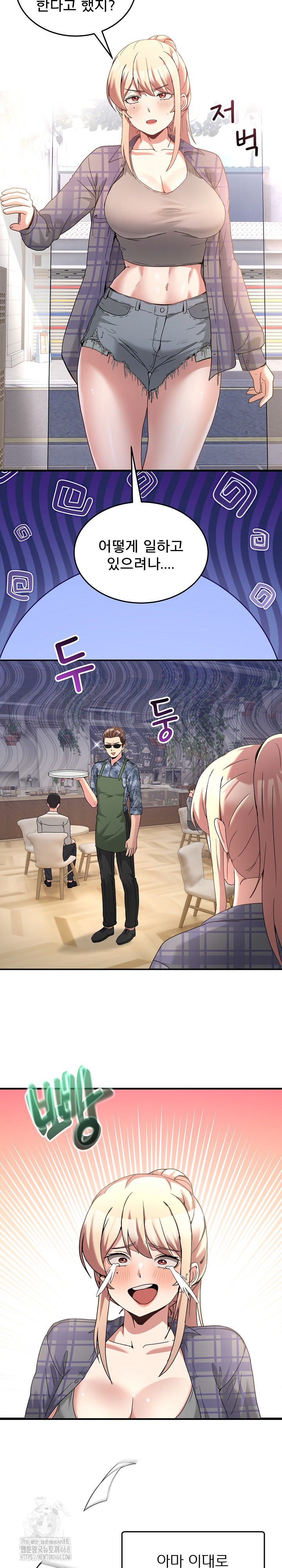 Men-Prohibited Chatroom Raw - Chapter 23 Page 25