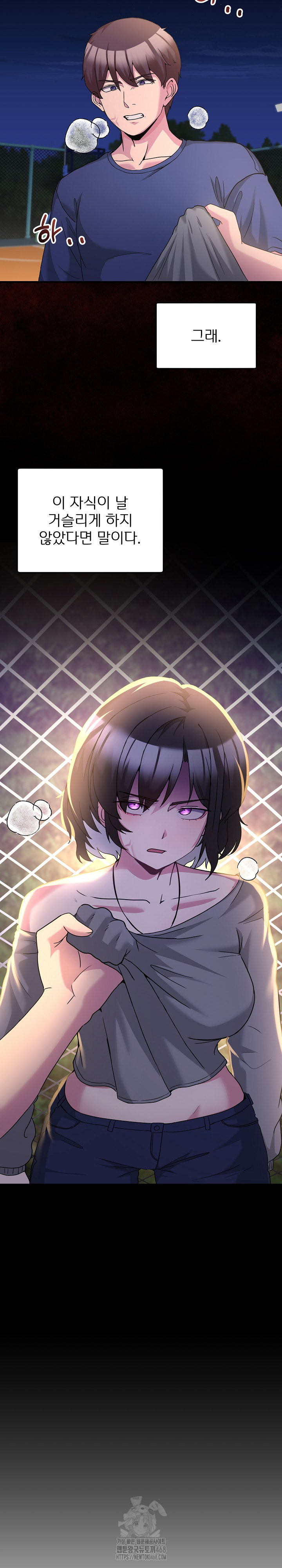 Men-Prohibited Chatroom Raw - Chapter 23 Page 27