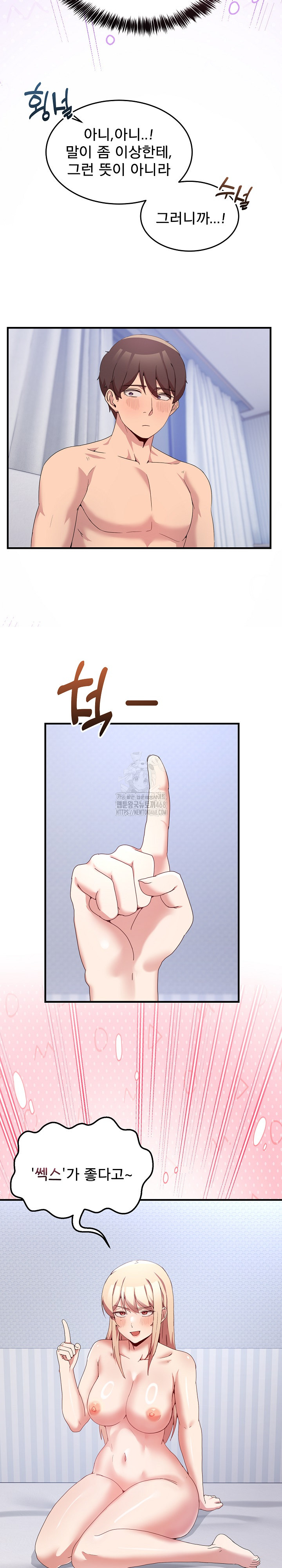 Men-Prohibited Chatroom Raw - Chapter 23 Page 4