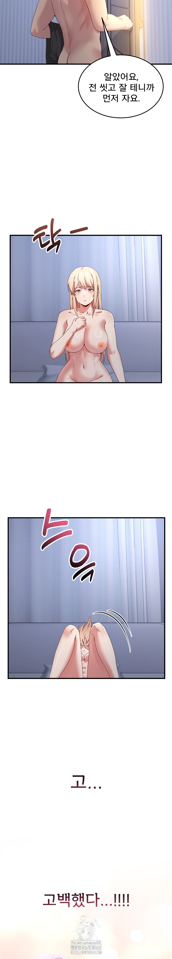 Men-Prohibited Chatroom Raw - Chapter 23 Page 6