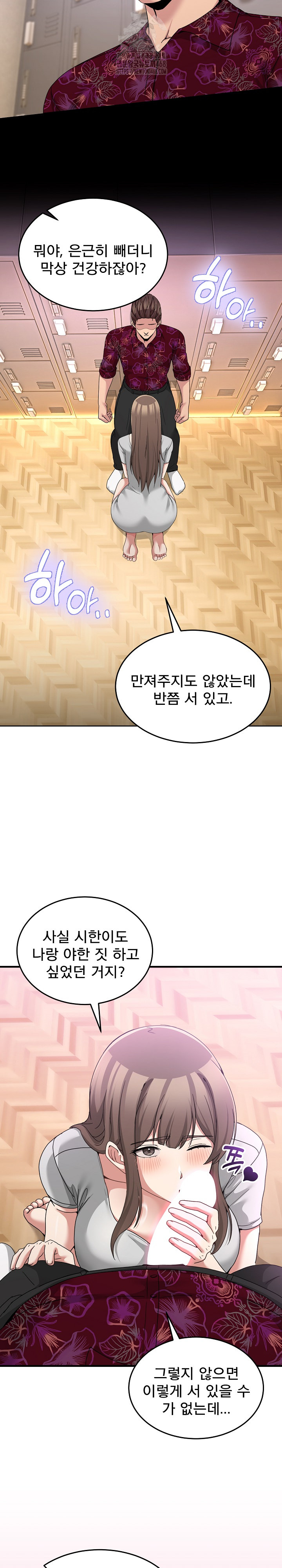 Men-Prohibited Chatroom Raw - Chapter 24 Page 14