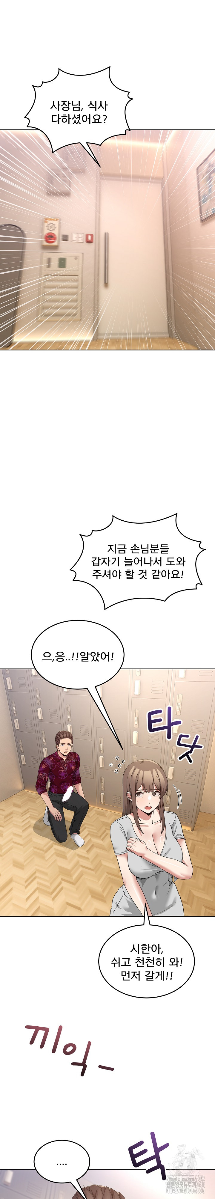 Men-Prohibited Chatroom Raw - Chapter 24 Page 24