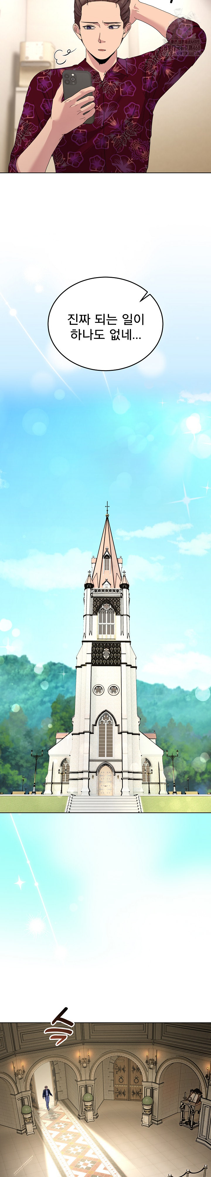 Men-Prohibited Chatroom Raw - Chapter 24 Page 26