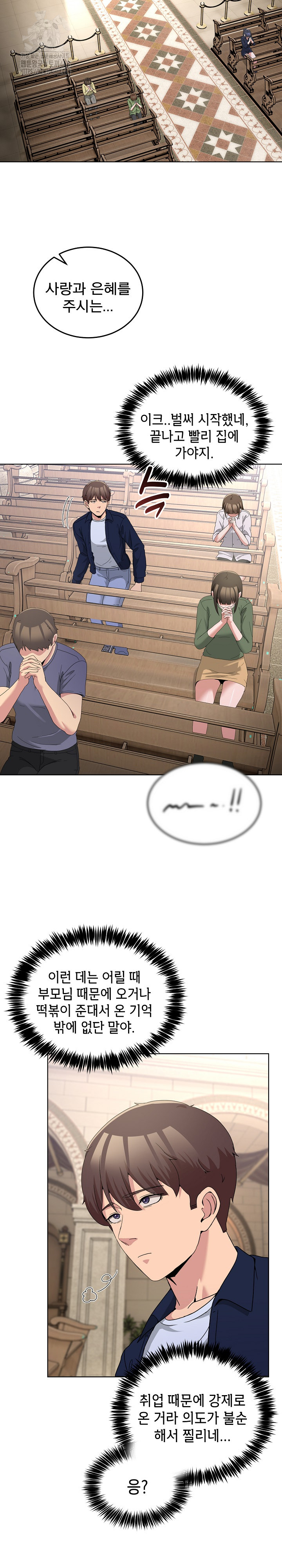 Men-Prohibited Chatroom Raw - Chapter 24 Page 27