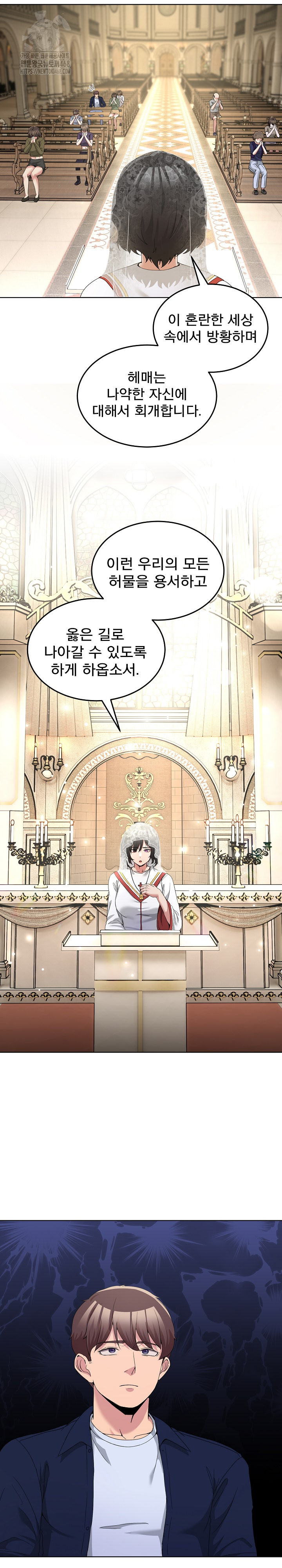 Men-Prohibited Chatroom Raw - Chapter 24 Page 28