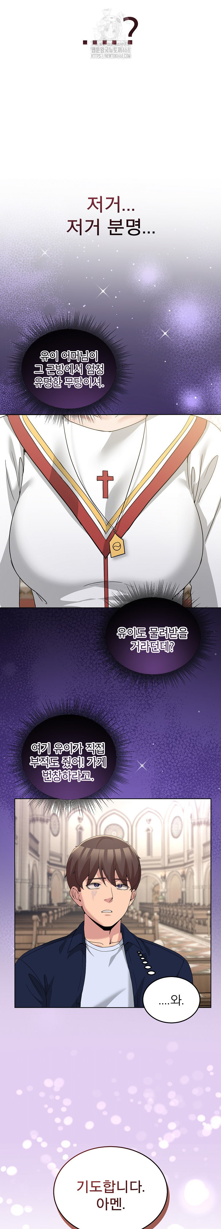 Men-Prohibited Chatroom Raw - Chapter 24 Page 29