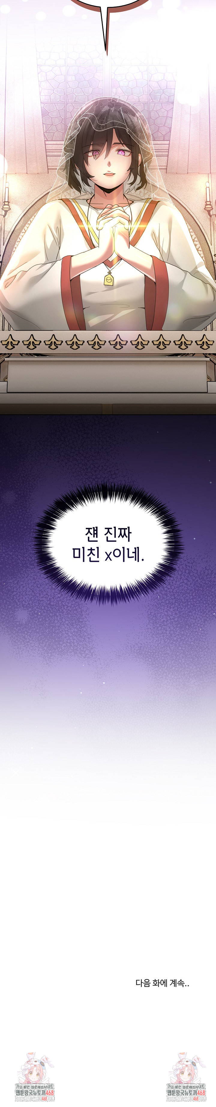 Men-Prohibited Chatroom Raw - Chapter 24 Page 30