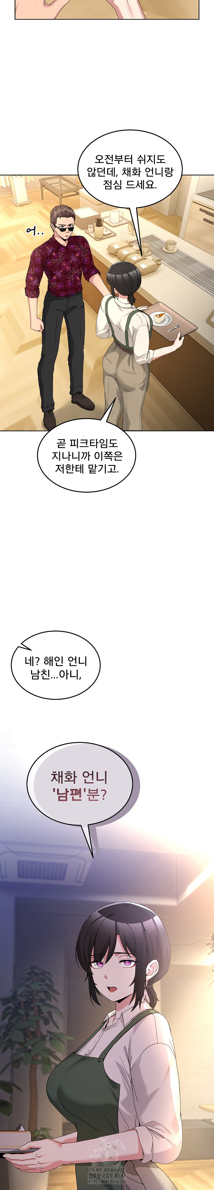 Men-Prohibited Chatroom Raw - Chapter 24 Page 4