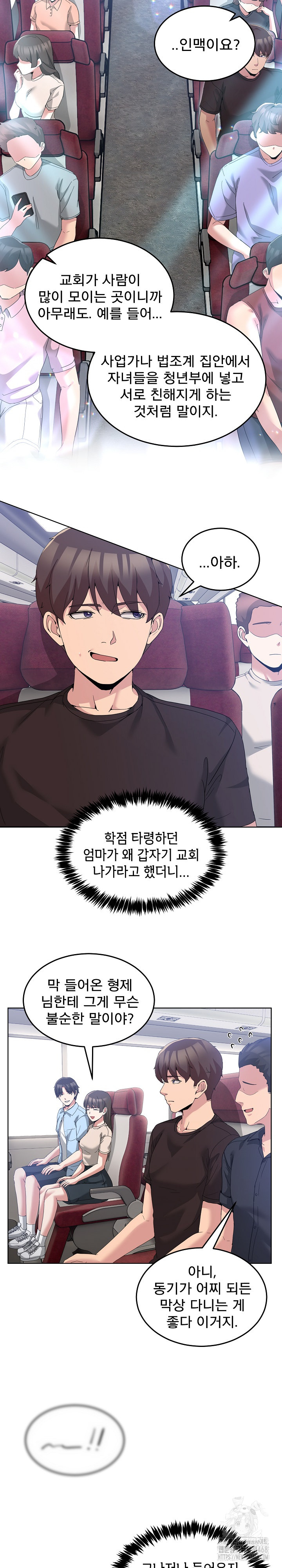 Men-Prohibited Chatroom Raw - Chapter 25 Page 11