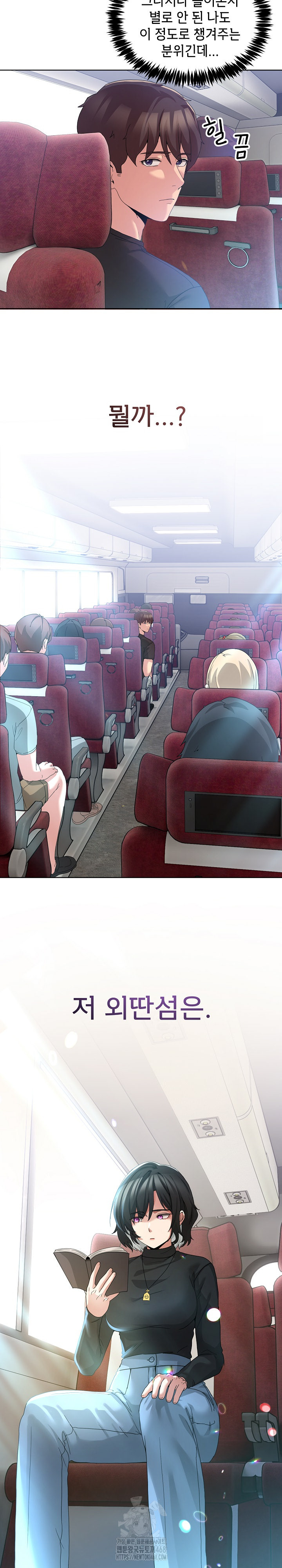 Men-Prohibited Chatroom Raw - Chapter 25 Page 12