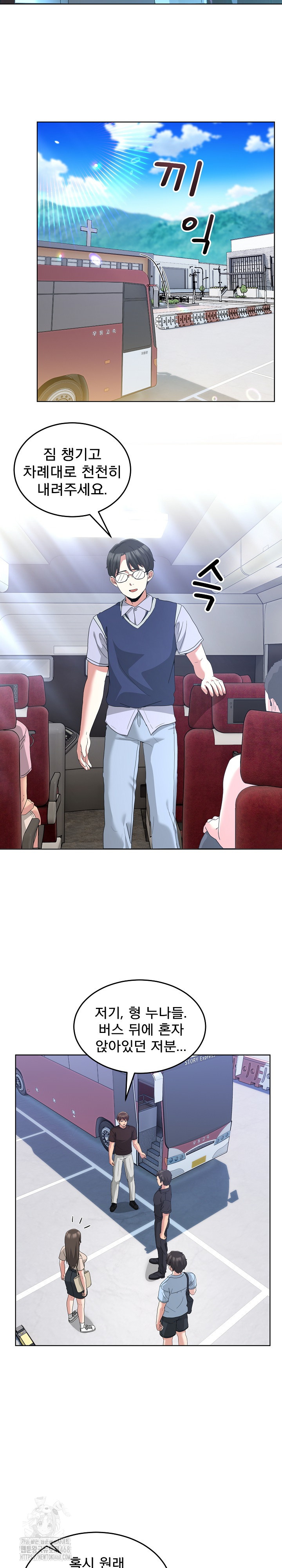 Men-Prohibited Chatroom Raw - Chapter 25 Page 13