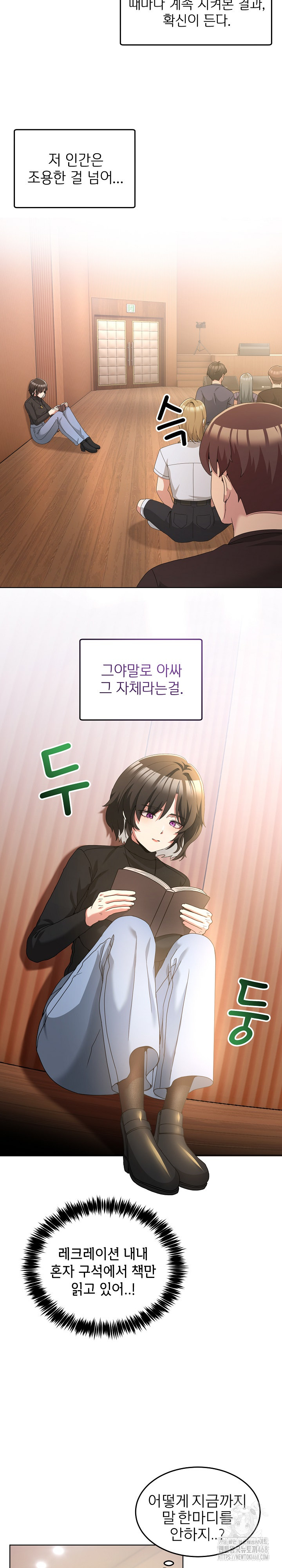 Men-Prohibited Chatroom Raw - Chapter 25 Page 17