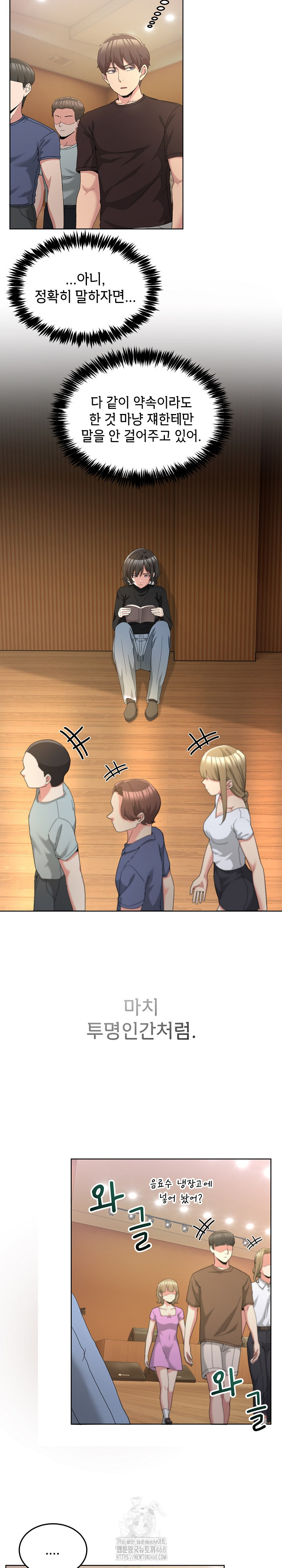 Men-Prohibited Chatroom Raw - Chapter 25 Page 18