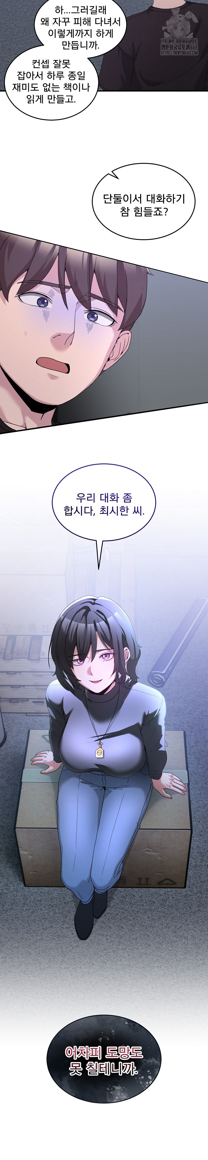 Men-Prohibited Chatroom Raw - Chapter 25 Page 27