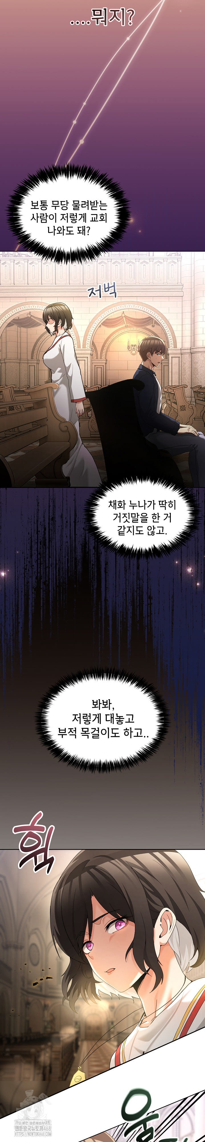 Men-Prohibited Chatroom Raw - Chapter 25 Page 3