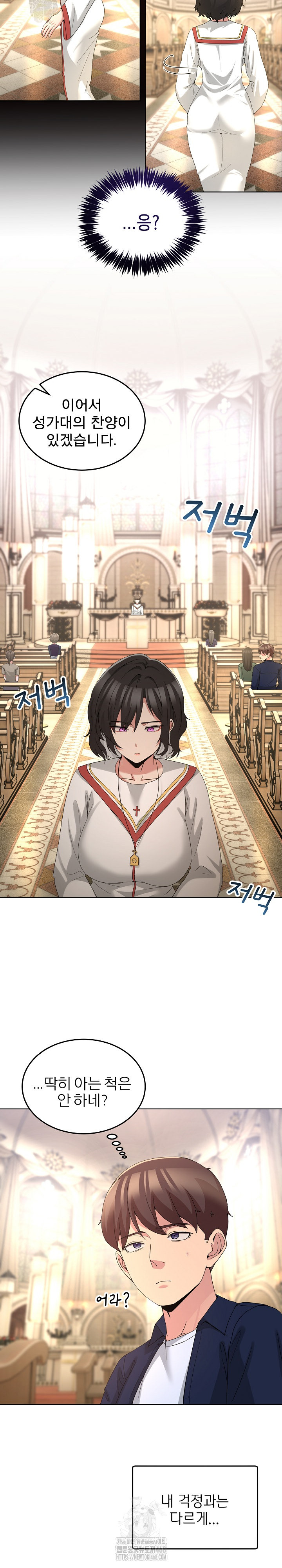 Men-Prohibited Chatroom Raw - Chapter 25 Page 5