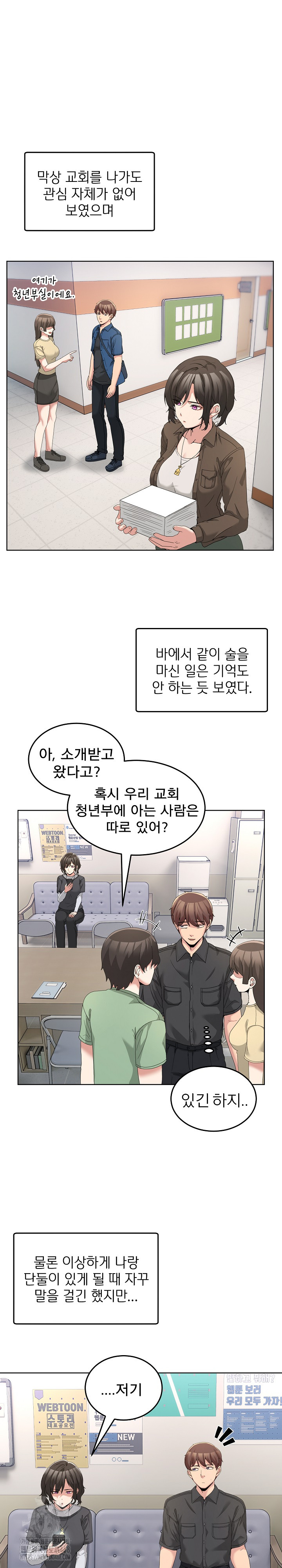 Men-Prohibited Chatroom Raw - Chapter 25 Page 6