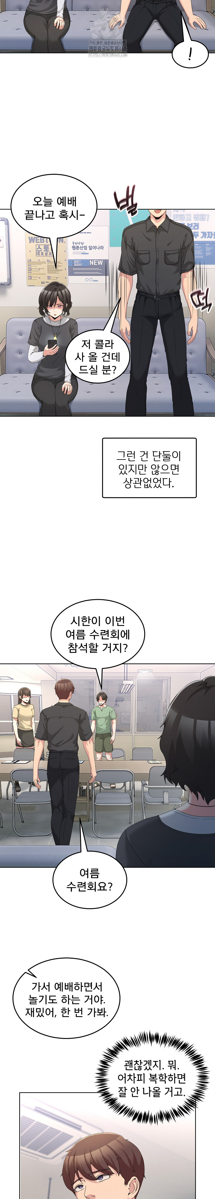 Men-Prohibited Chatroom Raw - Chapter 25 Page 7