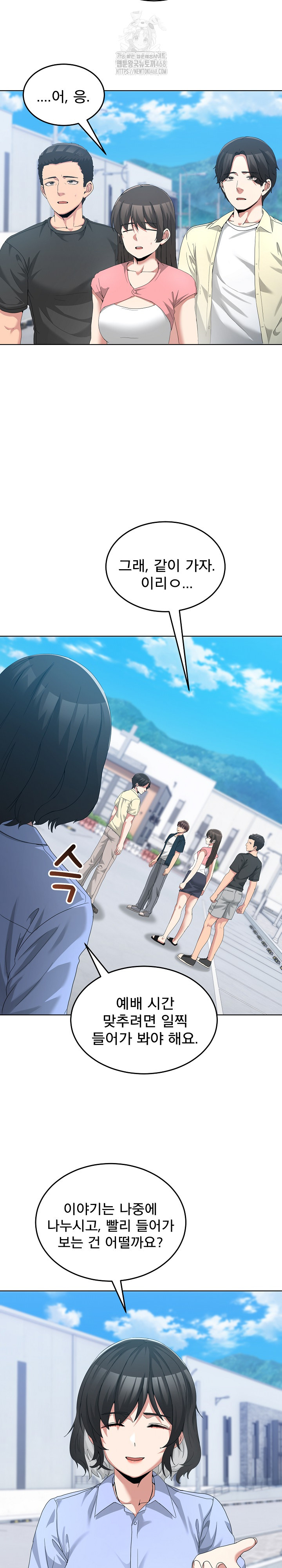 Men-Prohibited Chatroom Raw - Chapter 26 Page 10