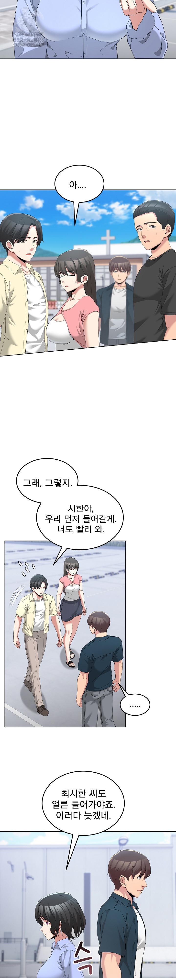 Men-Prohibited Chatroom Raw - Chapter 26 Page 11