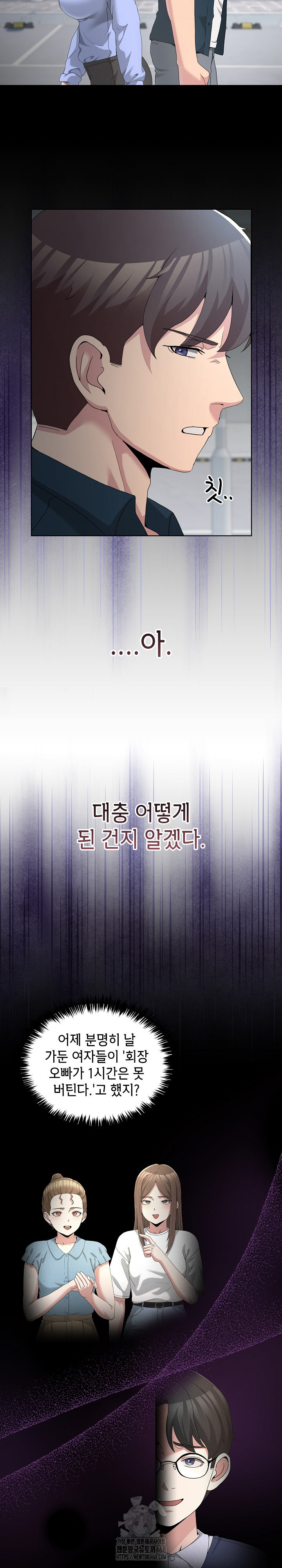 Men-Prohibited Chatroom Raw - Chapter 26 Page 12