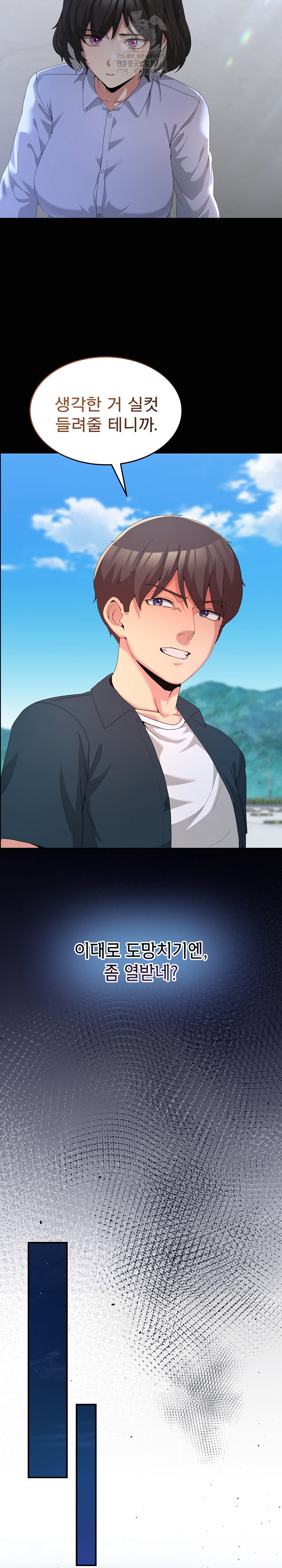 Men-Prohibited Chatroom Raw - Chapter 26 Page 14