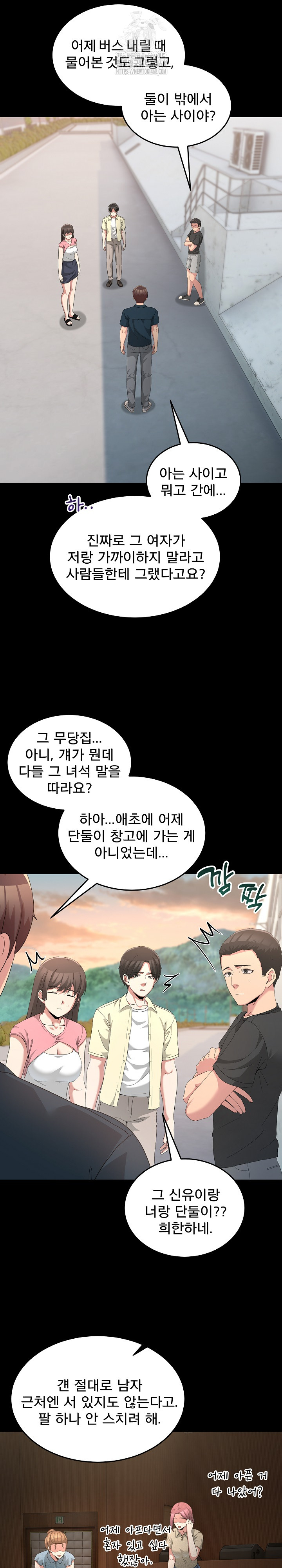 Men-Prohibited Chatroom Raw - Chapter 26 Page 16