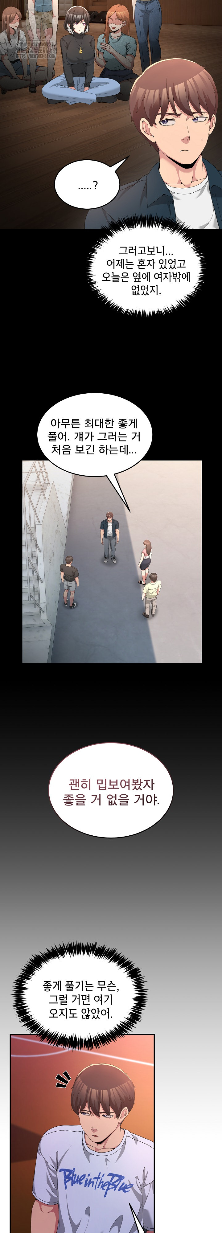 Men-Prohibited Chatroom Raw - Chapter 26 Page 17