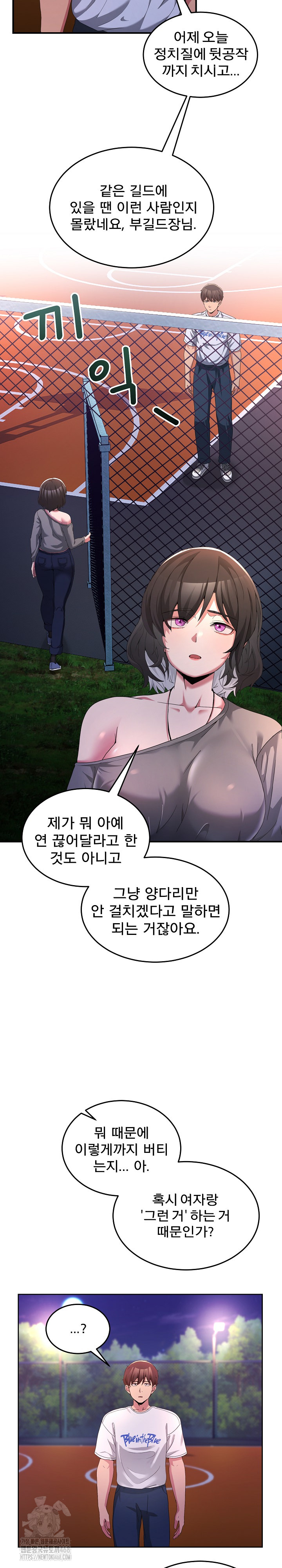 Men-Prohibited Chatroom Raw - Chapter 26 Page 18