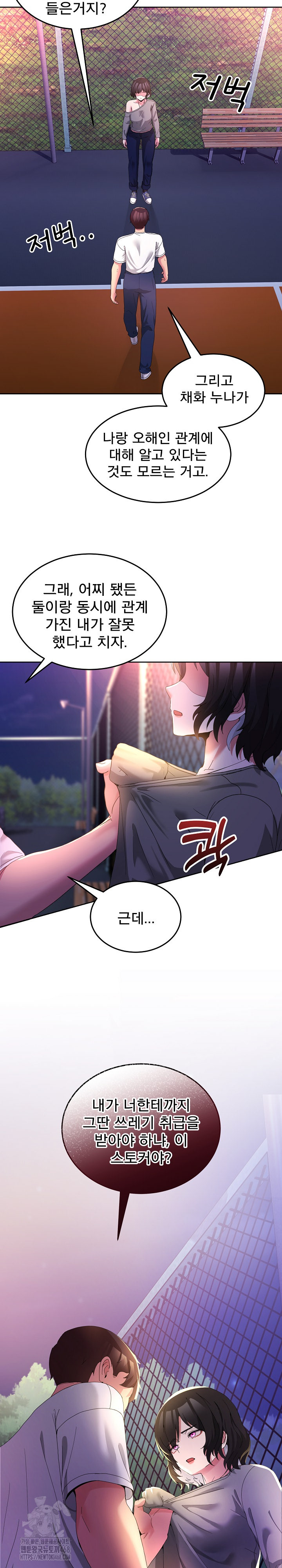 Men-Prohibited Chatroom Raw - Chapter 26 Page 20