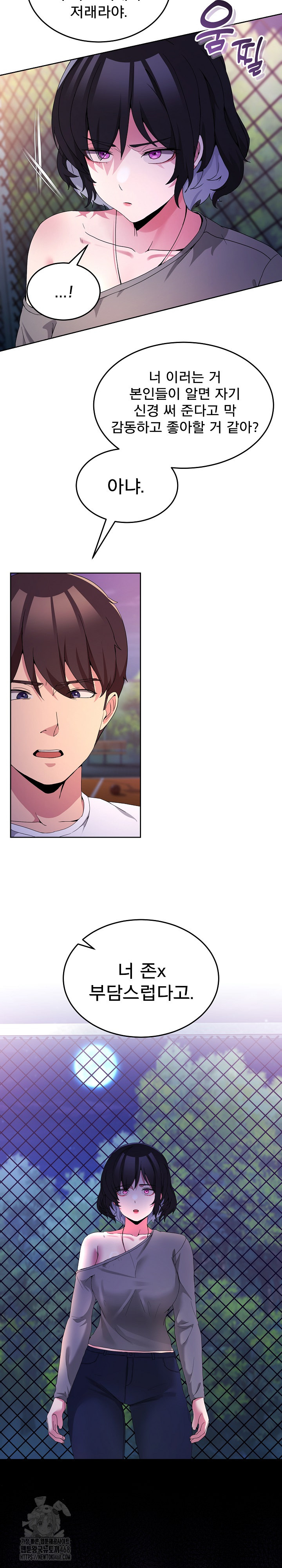 Men-Prohibited Chatroom Raw - Chapter 26 Page 22