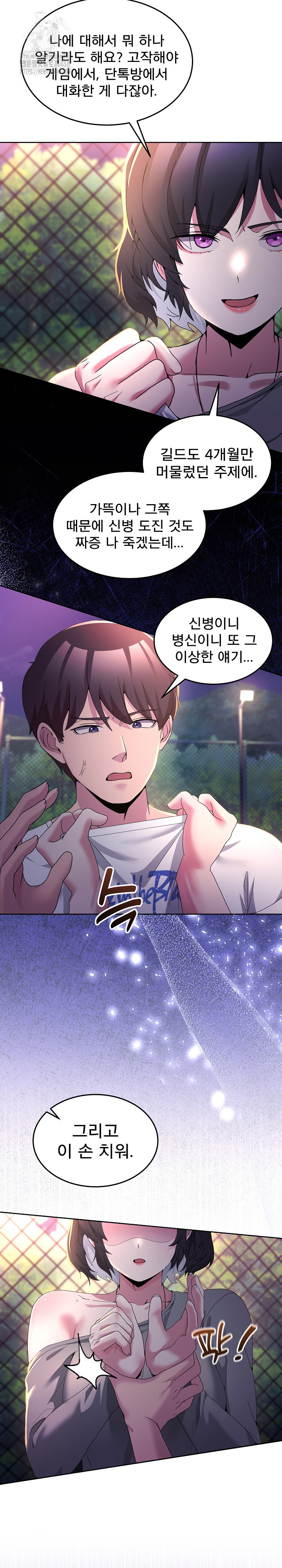 Men-Prohibited Chatroom Raw - Chapter 26 Page 24