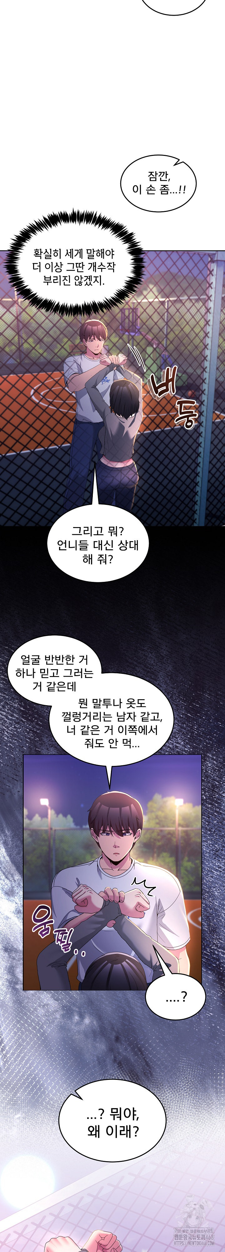 Men-Prohibited Chatroom Raw - Chapter 26 Page 26