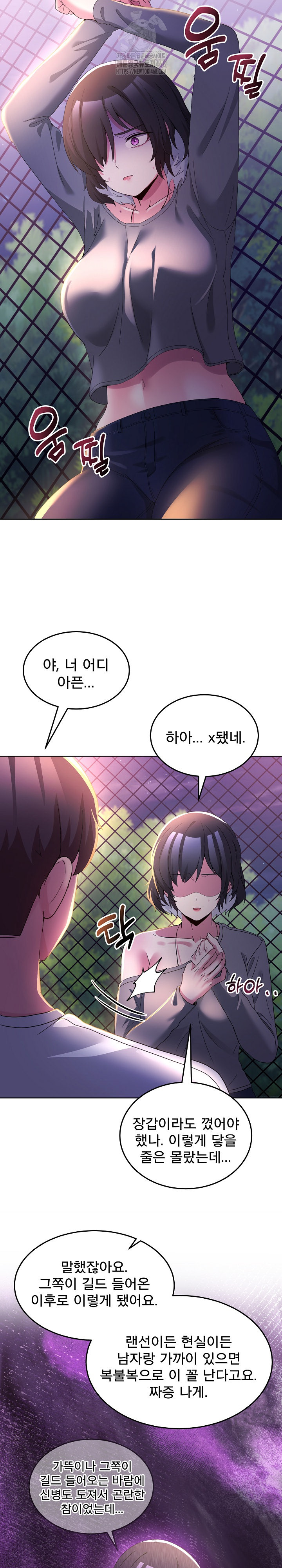Men-Prohibited Chatroom Raw - Chapter 26 Page 27