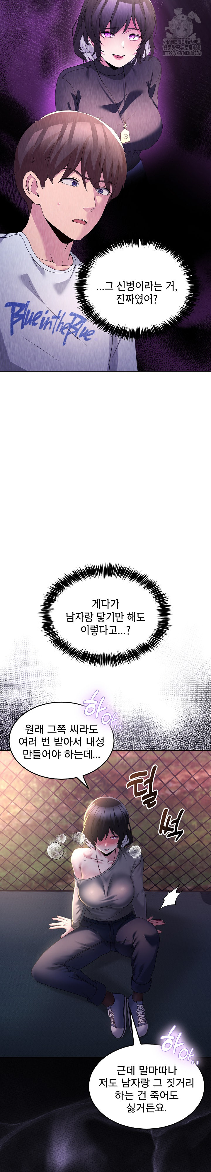 Men-Prohibited Chatroom Raw - Chapter 26 Page 28