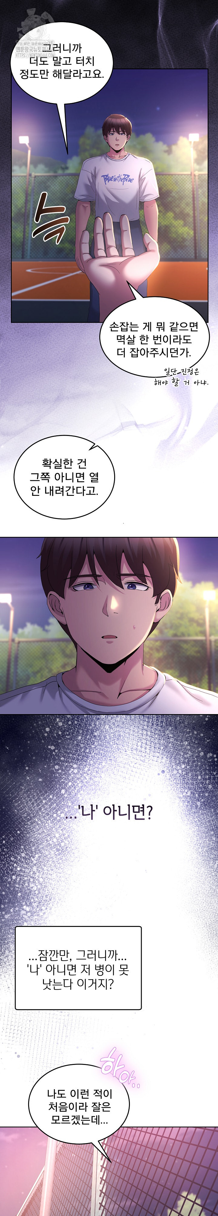 Men-Prohibited Chatroom Raw - Chapter 26 Page 29