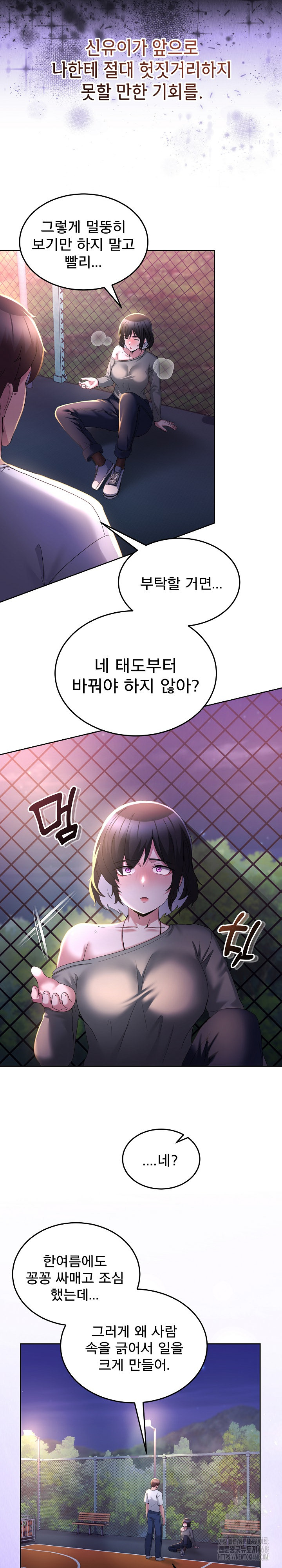 Men-Prohibited Chatroom Raw - Chapter 26 Page 31