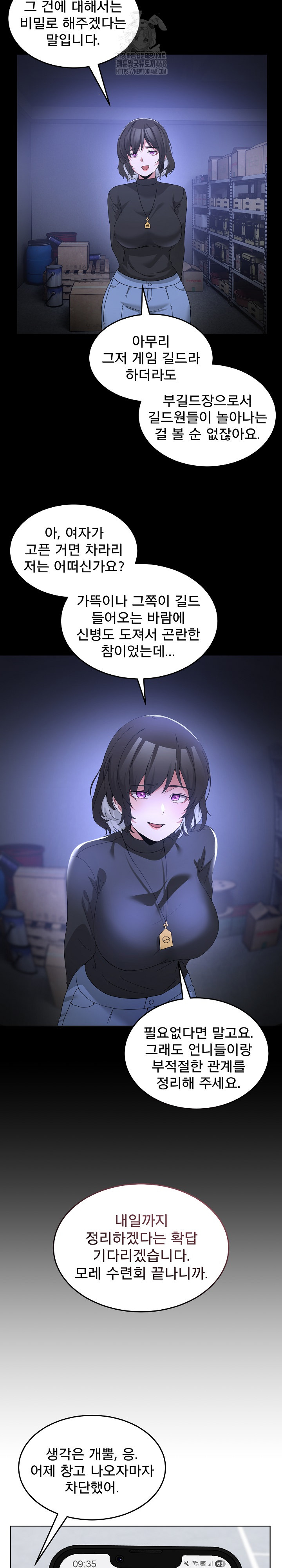 Men-Prohibited Chatroom Raw - Chapter 26 Page 7