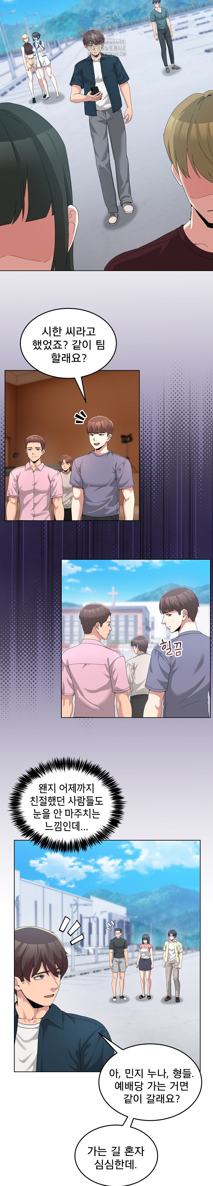 Men-Prohibited Chatroom Raw - Chapter 26 Page 9