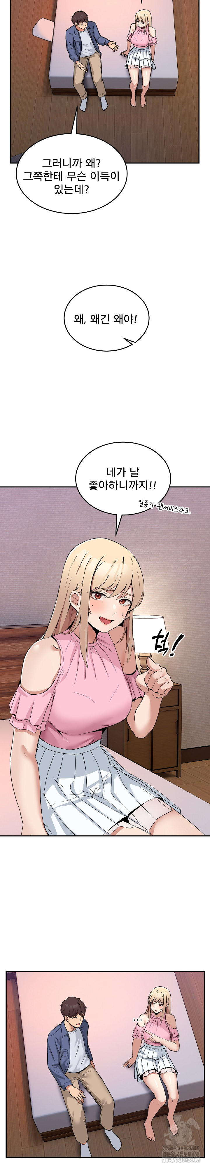 Men-Prohibited Chatroom Raw - Chapter 3 Page 12