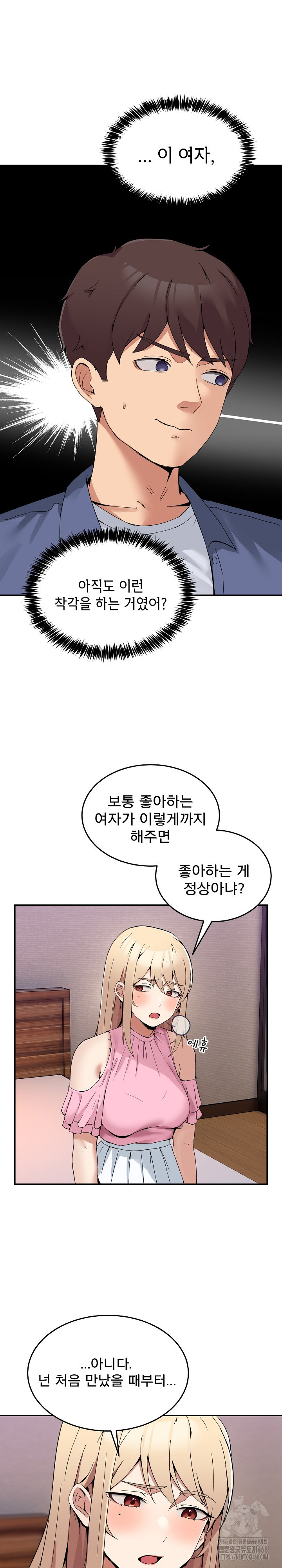 Men-Prohibited Chatroom Raw - Chapter 3 Page 13