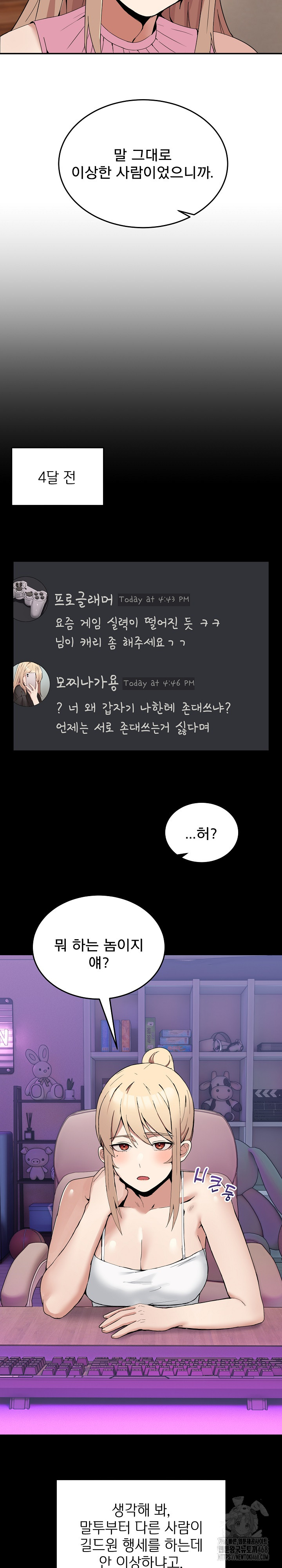 Men-Prohibited Chatroom Raw - Chapter 3 Page 14