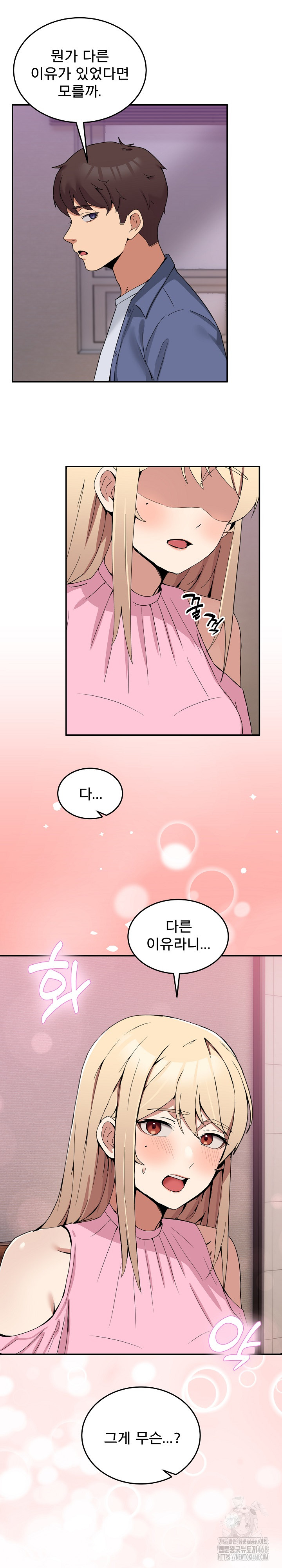 Men-Prohibited Chatroom Raw - Chapter 3 Page 19