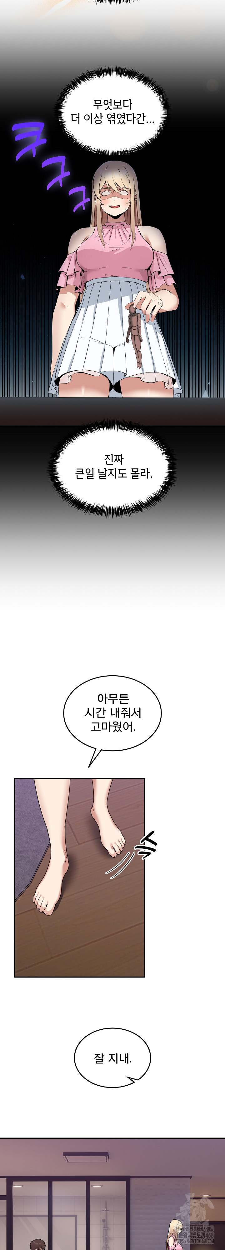 Men-Prohibited Chatroom Raw - Chapter 3 Page 23