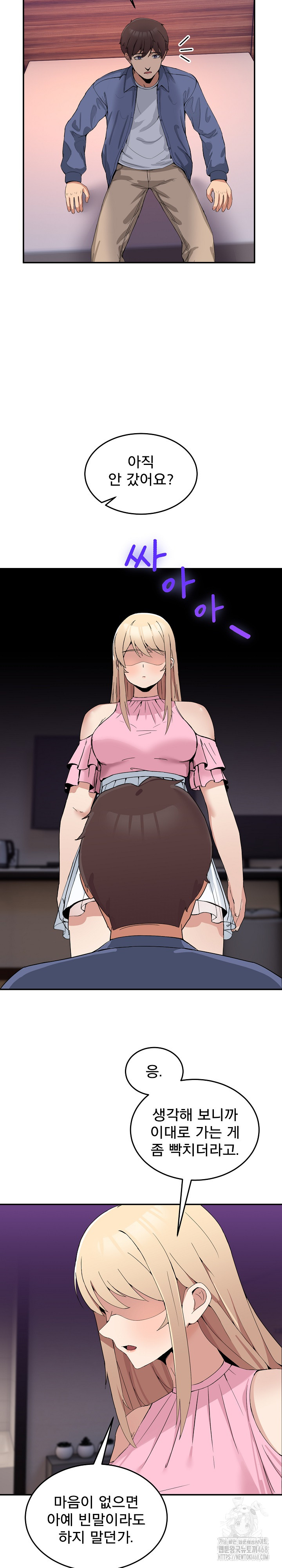 Men-Prohibited Chatroom Raw - Chapter 3 Page 27