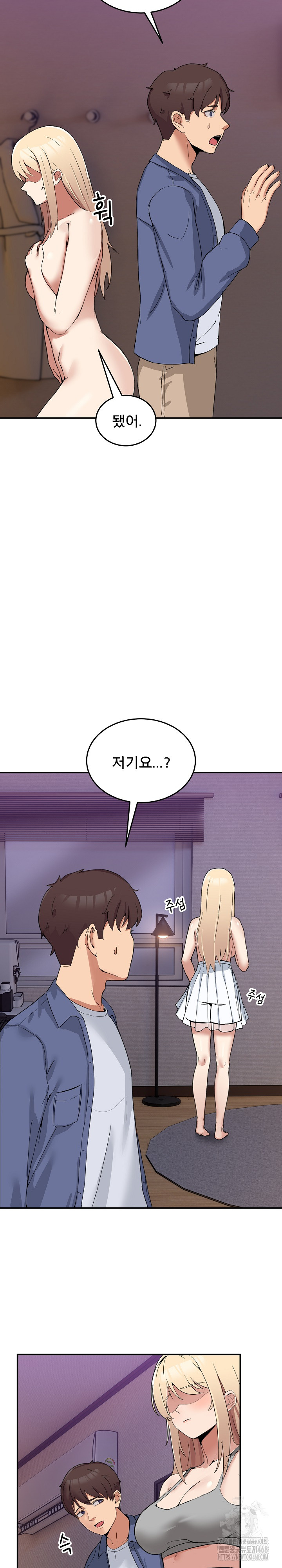 Men-Prohibited Chatroom Raw - Chapter 3 Page 3